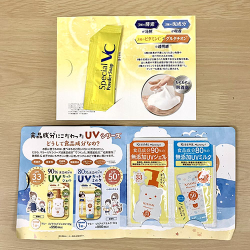 キュア スペシャルパウダーソープ ＶＣ・マミーUVシリーズ.jpg