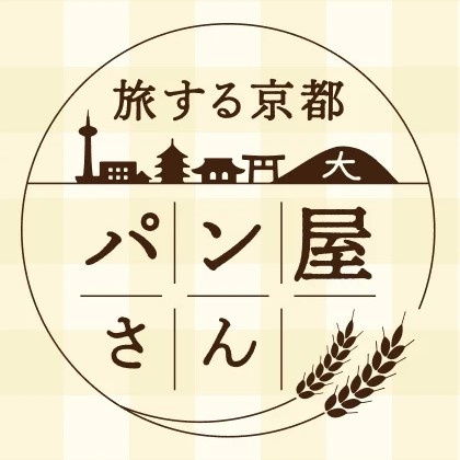 【銀座店】旅する京都　パン屋さん