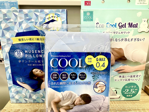 【銀座店】ひんやり寝具で夏の眠りを快適に