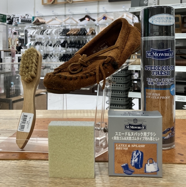 【銀座店】スエードのお手入れに必要なもの