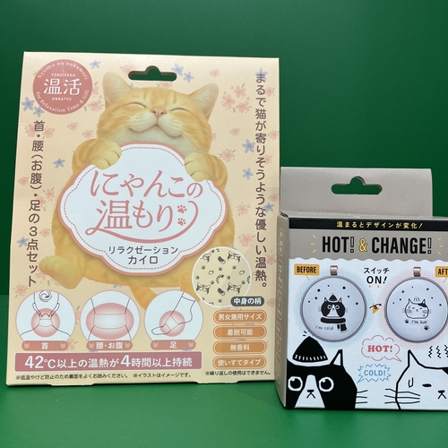 【銀座店】ねこ好きさんへ贈る温活アイテムのご紹介