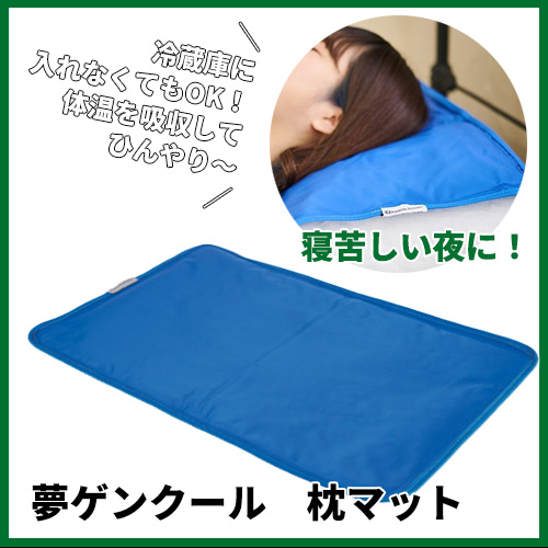 3  夢ゲンクール - 和田洋二.jpg