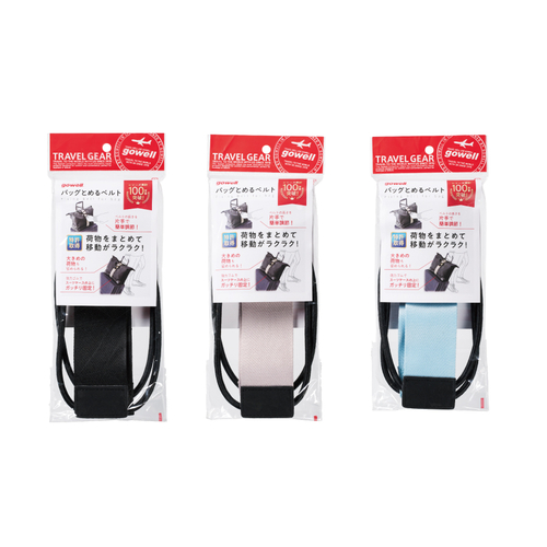 3  プッシュ配信バッグとめるベルト① - 前川康.jpg