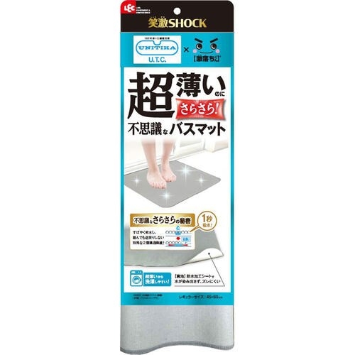 1  笑激SHOCK超薄サラサラバスマットGY - 八杉賢.jpg